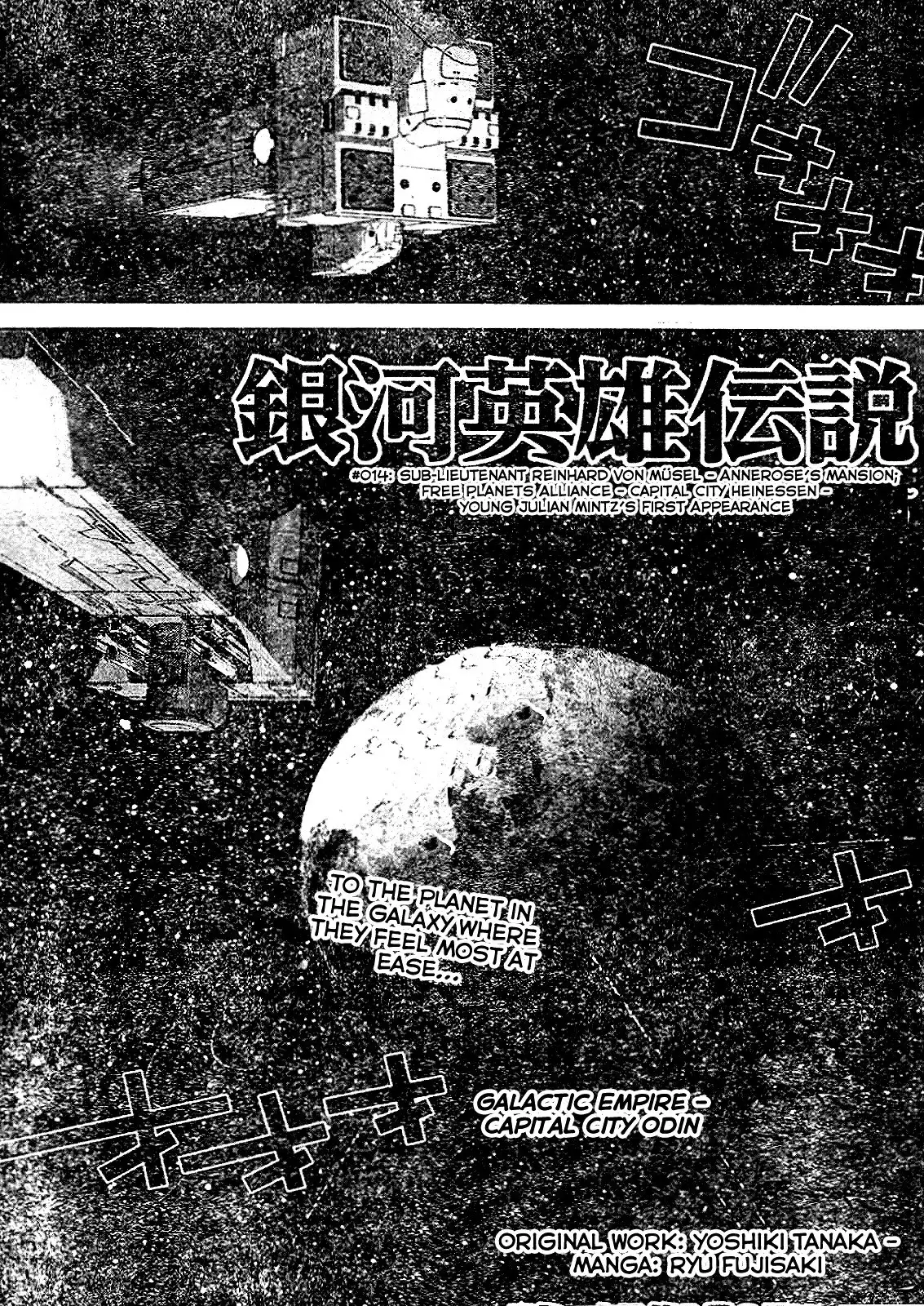 Ginga Eiyuu Densetsu (FUJISAKI Ryu) Chapter 14 1